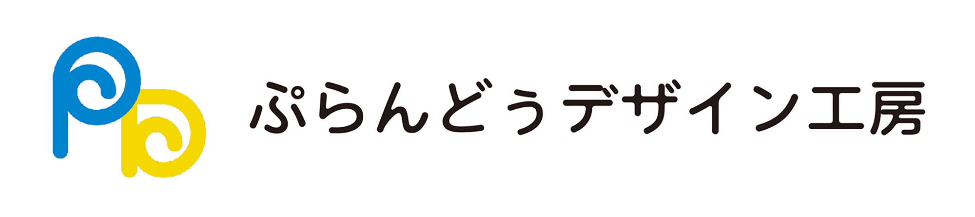 ぷらんどぅデザイン工房